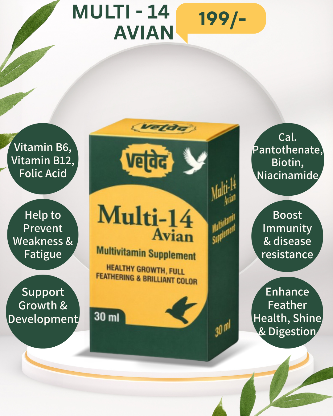 Multi-14 Avian